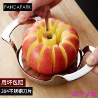 在飛比找Yahoo!奇摩拍賣優惠-包子の屋PANDAPARK 304不銹鋼切蘋果器 水果神器 