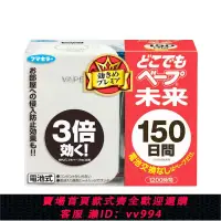 在飛比找樂天市場購物網優惠-{公司貨 最低價}【24年年底過期】未來驅蚊器一套含濾芯室內