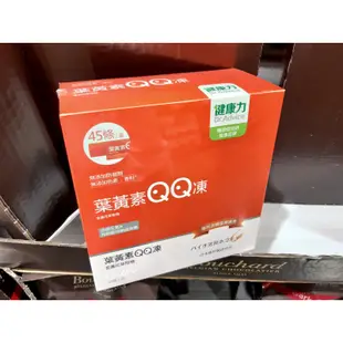 BLANC_COSTCO 好市多 健康力 游離型 金盞花萃取 葉黃素 QQ凍 15公克*45入/盒 葉黃素果凍 休