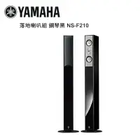 在飛比找環球Online優惠-YAMAHA 山葉 落地喇叭組 鋼琴黑 NS-F210