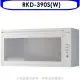 林內【RKD-390S(W)】懸掛式臭氧白色90公分烘碗機(全省安裝).