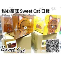 在飛比找蝦皮購物優惠-甜心貓咪 Sweet Cat 日貨 Rilakkuma 拉拉