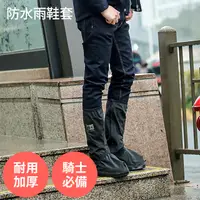 在飛比找PChome24h購物優惠-防水 雨鞋套【長筒】防滑 防水 雨靴 加厚 耐磨 高筒 雨鞋