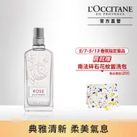 在飛比找PChome24h購物優惠-【L’OCCITANE歐舒丹】玫瑰淡香水 75ML