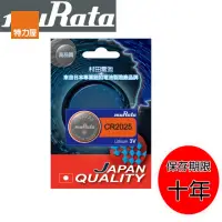 在飛比找momo購物網優惠-【特力屋】村田電池CR2025鋰電池單顆卡裝