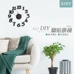 【AIRY 輕質系】DIY自黏牆面數字掛鐘