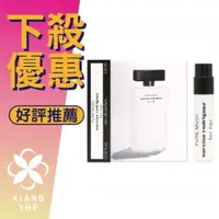 在飛比找樂天市場購物網優惠-Narciso Rodriguez Pure Musc 純粹