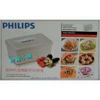 在飛比找蝦皮購物優惠-【 原廠 】PHILIPS 飛利浦 廚神料理機HR7629 
