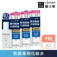 在飛比找momo購物網優惠-【LUCIDO倫士度】男性全方位保養化妝水清爽型超值組(11