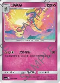 在飛比找有閑購物優惠-【CardMaster】寶可夢紙牌 中文版 PTCG 傳說交