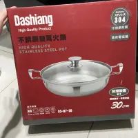 在飛比找蝦皮購物優惠-【Dashiang】MIT-304不鏽鋼雙耳湯鍋(30cm)
