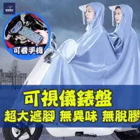 在飛比找Yahoo!奇摩拍賣優惠-雙人雨衣 加大 大呎寸 雙層雨衣 帶帽簷 防水 加厚 透氣 