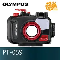 在飛比找蝦皮商城優惠-Olympus PT-059 潛水殼 潛水盒 TG-6 TG