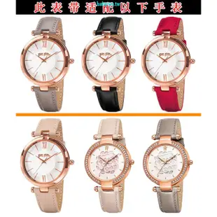 大牌品質~現貨FOLLI FOLLIE芙麗錶帶頭層皮16MM凹口適配WF15B037手錶配件