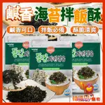 韓國 BADAWON 鹹香海苔拌飯酥 韓式海苔拌飯 海苔拌飯 海苔酥 海苔 抓飯 海苔飯糰 拌飯 下飯 HAPPY購物