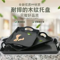 在飛比找樂天市場購物網優惠-日式快餐托盤帶手柄塑料端菜長方形大號酒店餐廳黑色防滑手提托盤