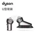 Dyson U型吸頭