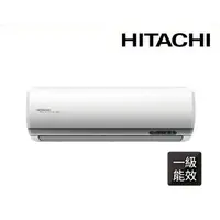 在飛比找蝦皮購物優惠-贈好禮 補助5000 日立 HITACHI 5-7坪頂級冷專