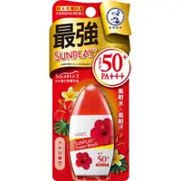 在飛比找蝦皮商城優惠-曼秀雷敦 Sunplay 防曬乳液 戶外玩樂 SPF50 3