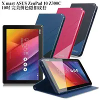 在飛比找蝦皮購物優惠-X_mart Asus ZenPad 10.0 Z300C 