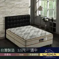 在飛比找ETMall東森購物網優惠-【LAKA】三線高澎度天絲棉乳膠蜂巢式獨立筒床墊(Good 