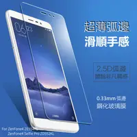 在飛比找蝦皮購物優惠-ZenFone4 Selfie Pro ZE554KL ZC