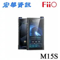在飛比找樂天市場購物網優惠-(現貨)FiiO飛傲 M15S Android高階無損隨身音