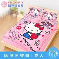 在飛比找森森購物網優惠-享夢城堡 雙人床包涼被四件組-HELLO KITTY 閃亮俱