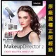 【原廠正版經銷】彩妝大師 MakeupDirector 2 官方最新版｜正版購買｜照片修圖＋美妝柔膚