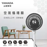 在飛比找蝦皮購物優惠-現貨供應中~《586家電館》YAMADA山田家電 3D擺頭變