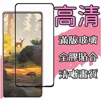 在飛比找蝦皮購物優惠-OPPO R9 R9PLUS 全屏 滿版 鋼化膜 鋼化玻璃膜