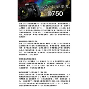 Nikon D750 單機身 公司貨 國祥 不含鏡頭 全新 免運 全幅 送 128G + 專用鋰電池