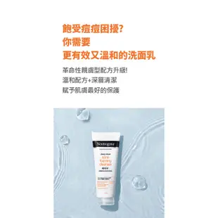 Neutrogena 露得清 深層淨化 抗痘 洗面乳 100g 水楊酸添加 溫和配方 深層清潔 (振興日用小舖)