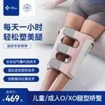 O型腿矯正神器直腿小腿外翻內八兒童綁腿帶XO成人X腿形羅圈腿糾正