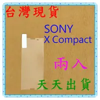 在飛比找蝦皮購物優惠-【快速出貨】SONY Xperia X Compact 亮面