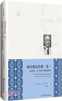 在飛比找三民網路書店優惠-希臘化、羅馬和早期基督教(修訂版)（簡體書）