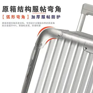 適用於日默瓦保護套original trunk plus 27寸31吋33吋 行李拉桿箱套 rimowa