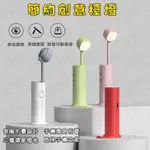 【現貨速發】LED檯燈 護眼檯燈 檯燈 桌燈 行動電源 檯燈立燈 簡約檯燈 USB充電 三檔調光 手電筒 多功能小檯燈