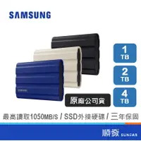 在飛比找蝦皮商城優惠-SAMSUNG 三星 T7 1TB/2TB/4TB Shie