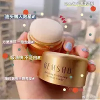 在飛比找蝦皮購物優惠-【現貨】GEMSHO睫美秀清爽空氣感蓬蓬粉5g