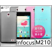 在飛比找蝦皮購物優惠-[190 免運費] 富可視 Infocus m210 透明清