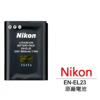 在飛比找誠品線上優惠-Nikon EN-EL23 原廠電池 公司貨 彩盒裝