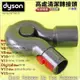 #鈺珩#Dyson原廠高處清潔轉接頭Quick Release Up Top Adapator 967762-01 V8