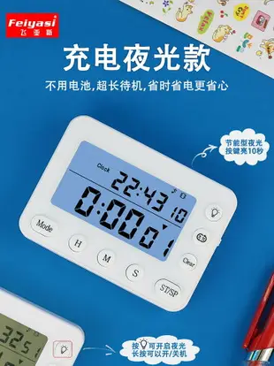 學習計時器考研鐘時間管理提醒器學生自律定時器靜音充電款小鬧鐘