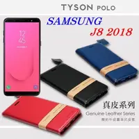 在飛比找松果購物優惠-【愛瘋潮】免運 現貨 三星 Samsung J8 (2018