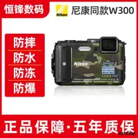 在飛比找露天拍賣優惠-活動價Nikon/尼康 COOLPIX AW130s尼康富士