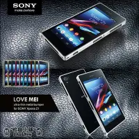 在飛比找Yahoo!奇摩拍賣優惠-Sony Xperia Z1 金屬邊框 手機殼 手機套 金屬