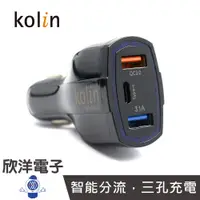 在飛比找蝦皮商城優惠-kolin 歌林 QC3.0快充技術 12v-24v快速車用