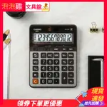 【現貨 速發】CASIO卡西歐GX/DX/MX-12B/120B財務會計餐飲銀行辦公室專用小算盤