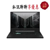 在飛比找蝦皮購物優惠-👍大吉筆電👍ASUS TUF DASH F15  ASUS 